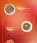 御饗馬年 奢華澎湃年菜十一件組 (8~10人份)(最後出貨日2025.02.11)