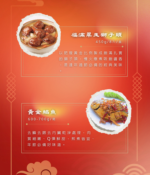 御饗馬年 奢華澎湃年菜十一件組 (8~10人份)(最後出貨日2025.02.11)