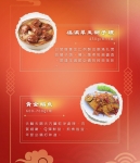 御饗馬年 奢華澎湃年菜十一件組 (8~10人份)(最後出貨日2025.02.11)