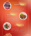 御饗馬年 奢華澎湃年菜十一件組 (8~10人份)(最後出貨日2025.02.11)