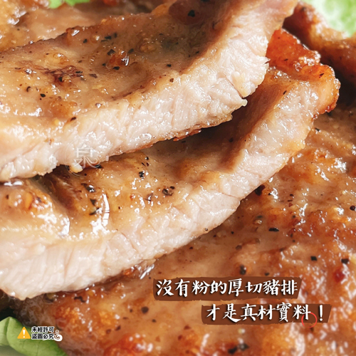 醬燒大排骨(3入)