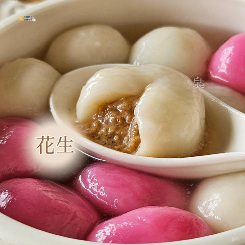 包餡紅白綜合湯圓