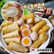 韓式魚板小吃 (綜合包)