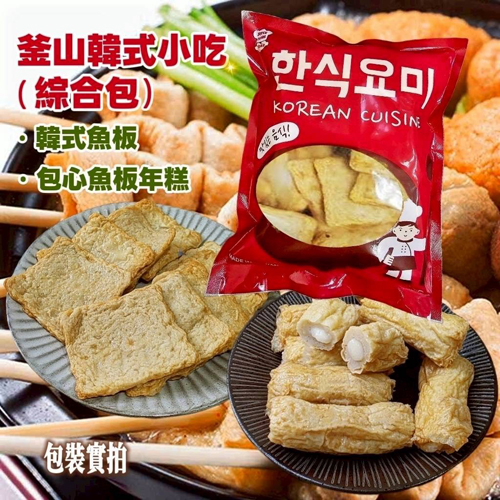 韓式魚板小吃 (綜合包)