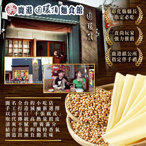 香菜腐皮千張水餃共2種口味