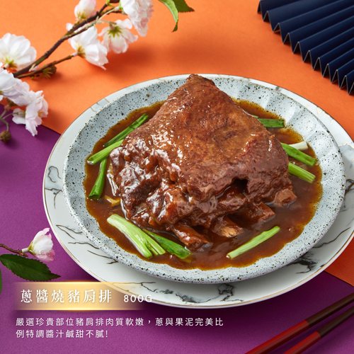 【大成】蔥醬燒豬肩排
