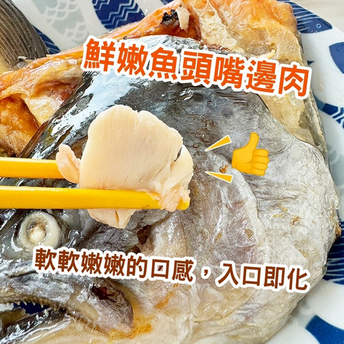 紐西蘭帝王鮭魚頭(剖半)