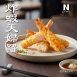 日式天婦羅炸蝦