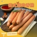 【正點】德式雞肉香腸
