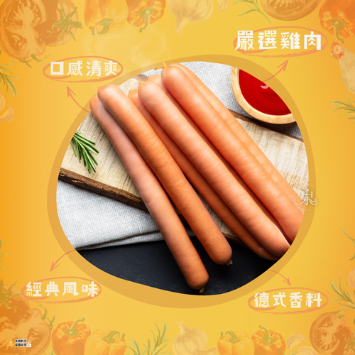 【正點】德式雞肉香腸