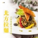 【南僑】北方拉麵