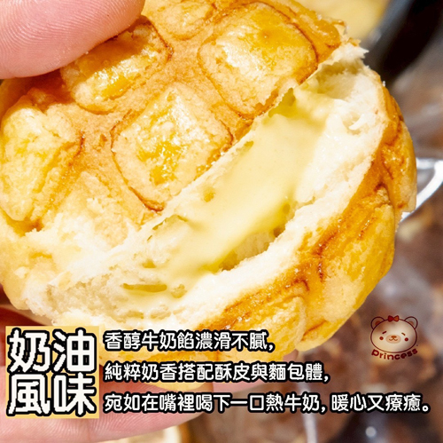 爆漿菠蘿麵包共2種口味