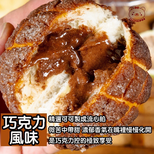 爆漿菠蘿麵包共2種口味