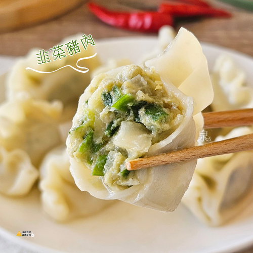 【泉洋】豬肉水餃共2種口味