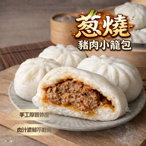 家傳風味小籠包2種口味 