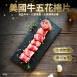 美國牛五花捲片