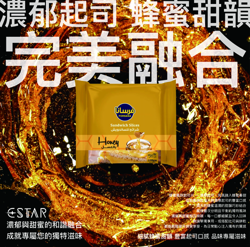 蜂蜜切達起司片