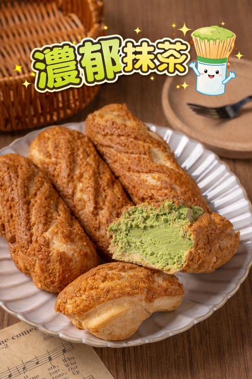 爆餡系閃電泡芙共3種口味