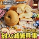 甜心減糖貝果共3種口味