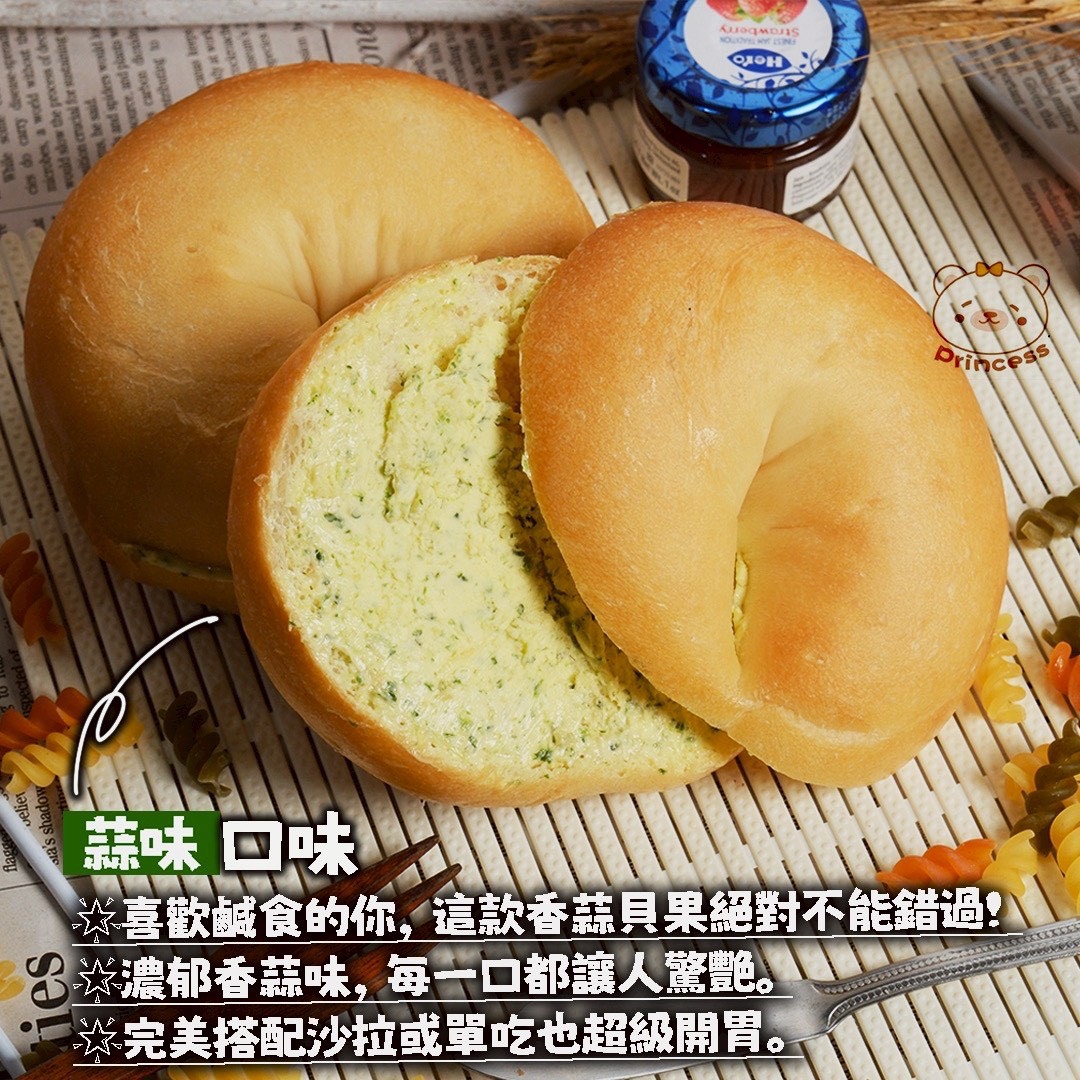 甜心減糖貝果共3種口味