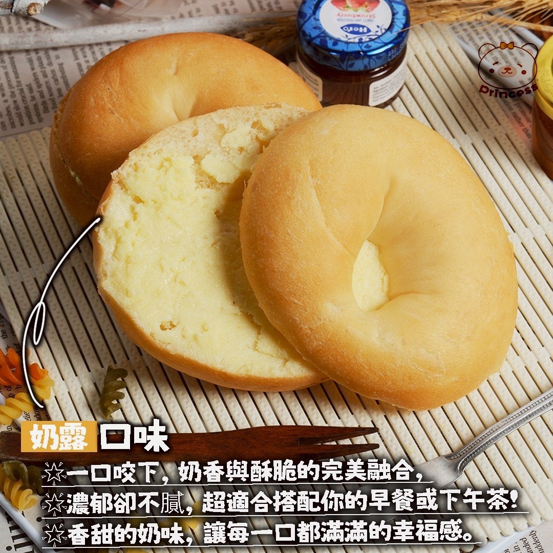 甜心減糖貝果共3種口味
