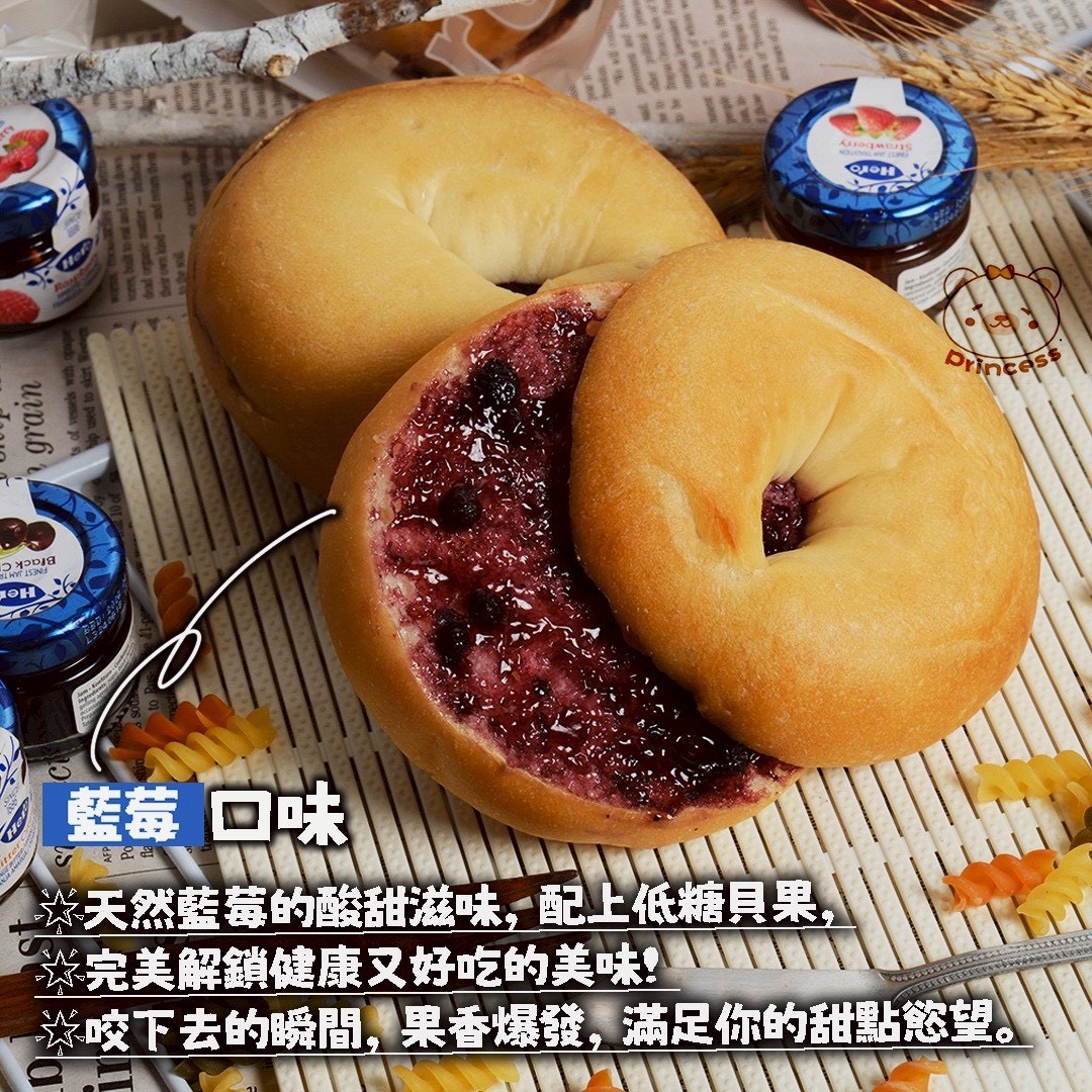 甜心減糖貝果共3種口味