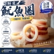 鮮凍魷魚圈