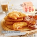 印度四角薯餅