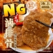 NG滷豬排