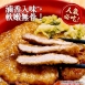 NG滷豬排