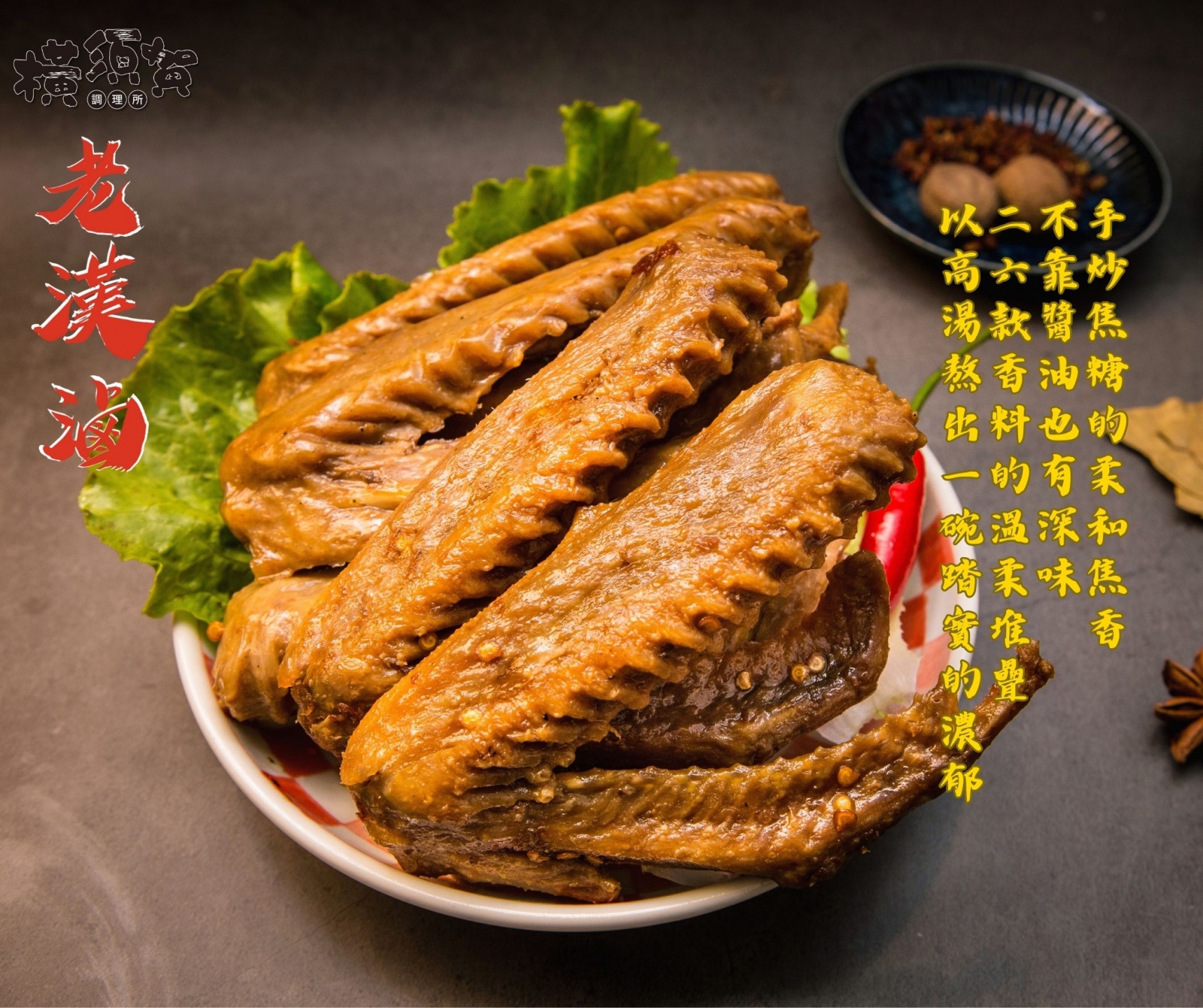 老漢滷味共3種口味