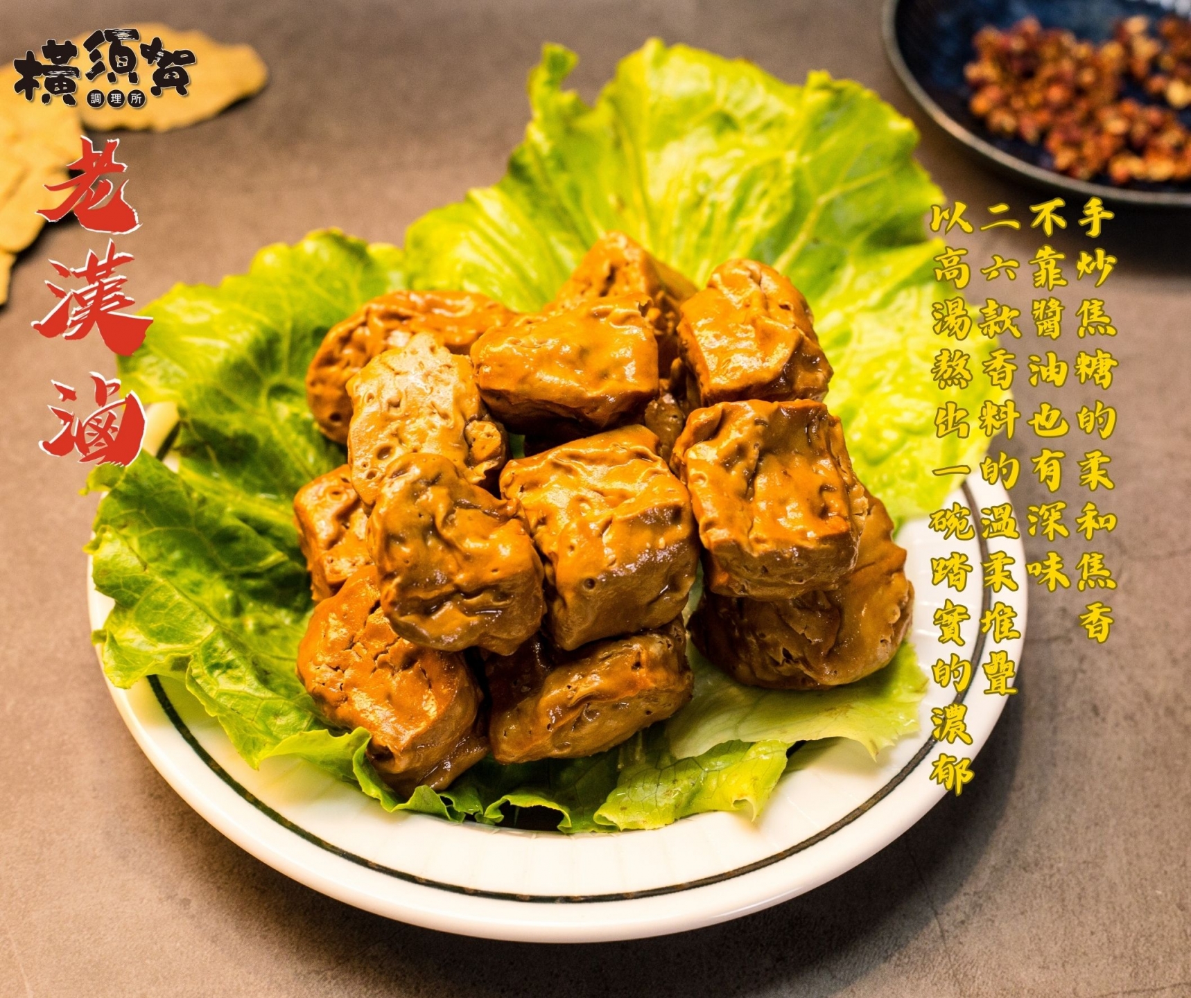 老漢滷味共3種口味