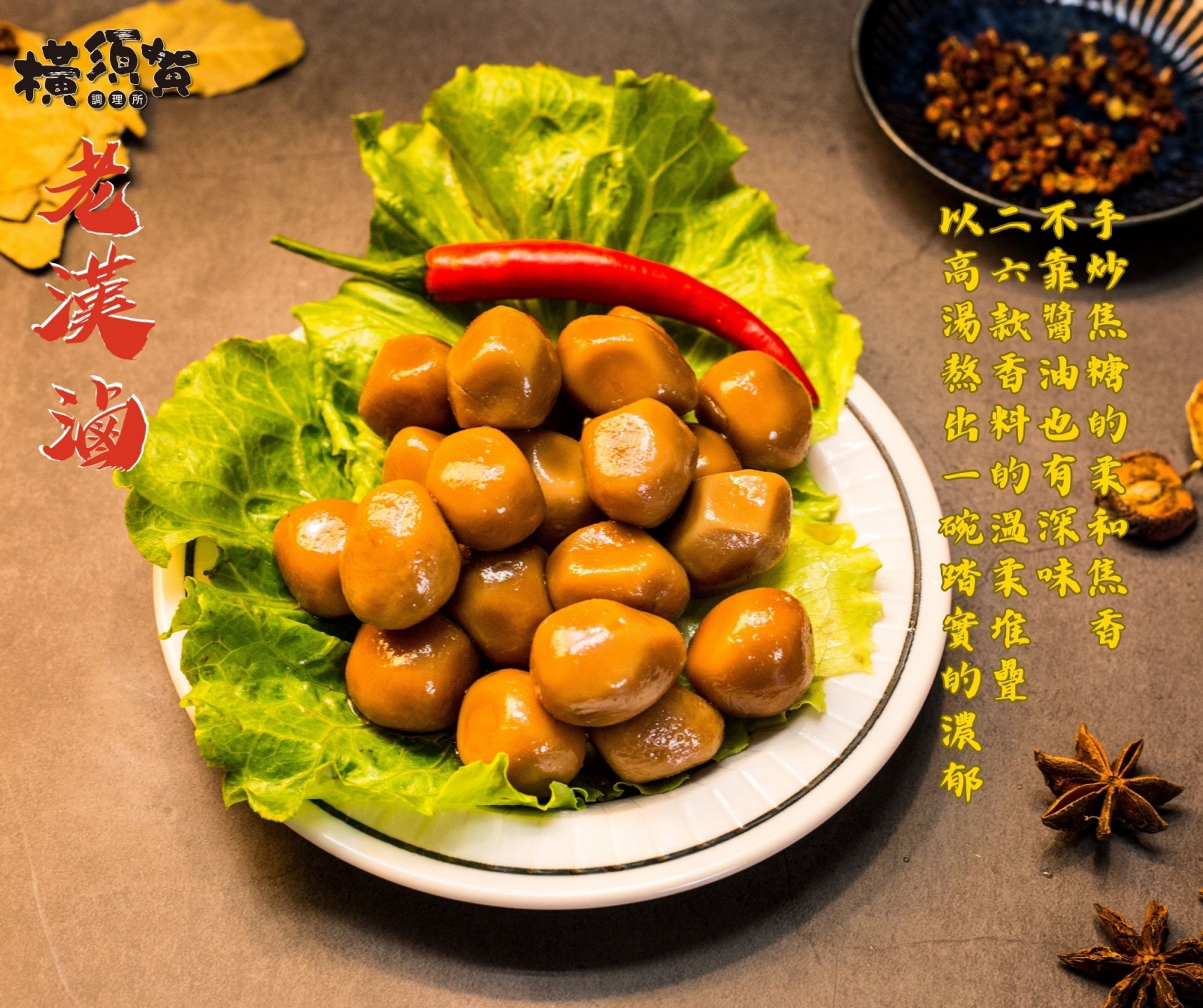 老漢滷味共3種口味