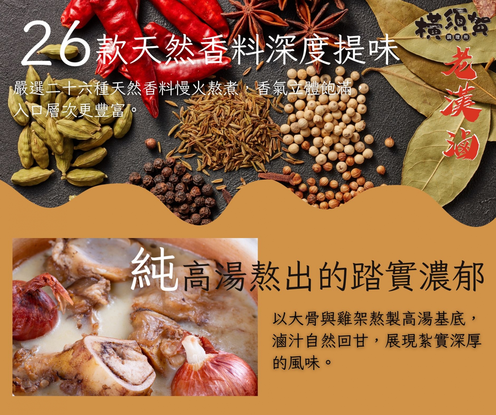 老漢滷味共3種口味