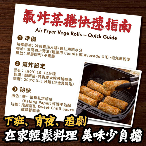 正宗聞名手工豆包春捲共2種口味