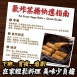 正宗聞名手工豆包春捲共2種口味