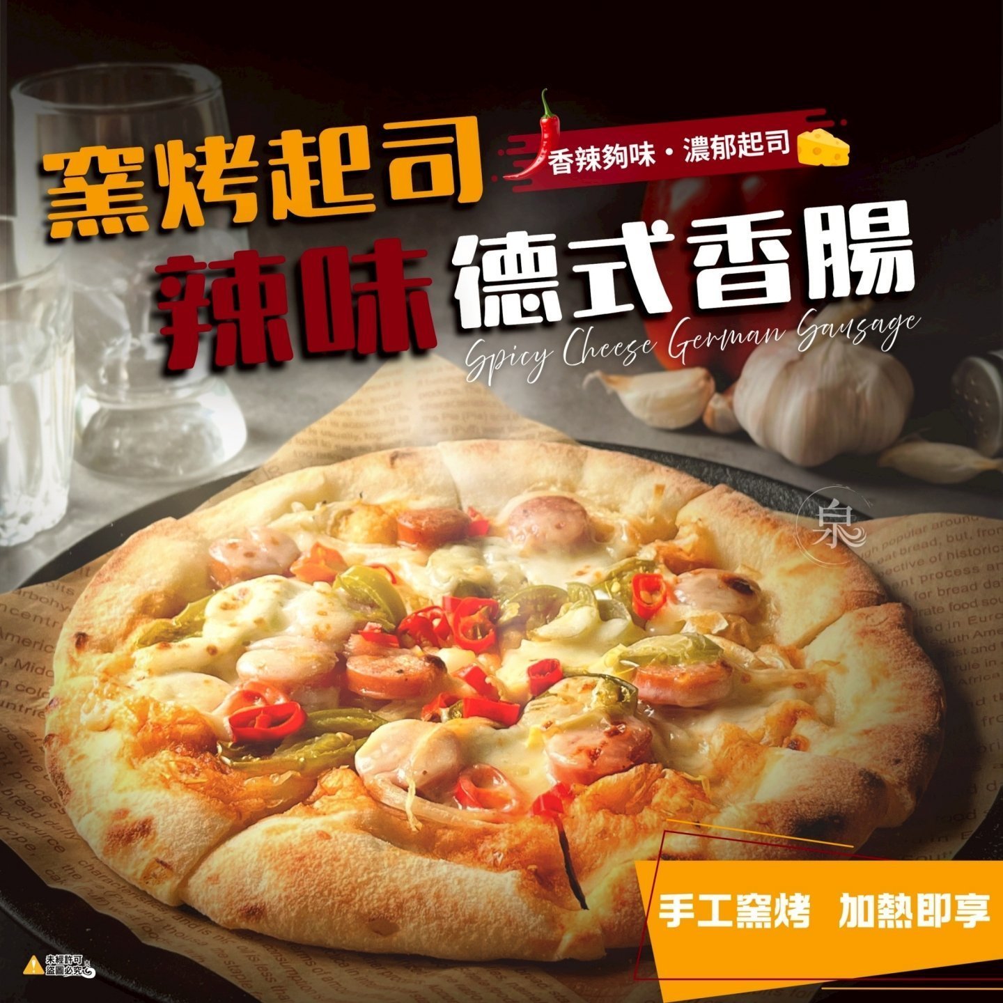 手工窯烤披薩共4款口味