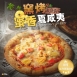 手工窯烤披薩共4款口味