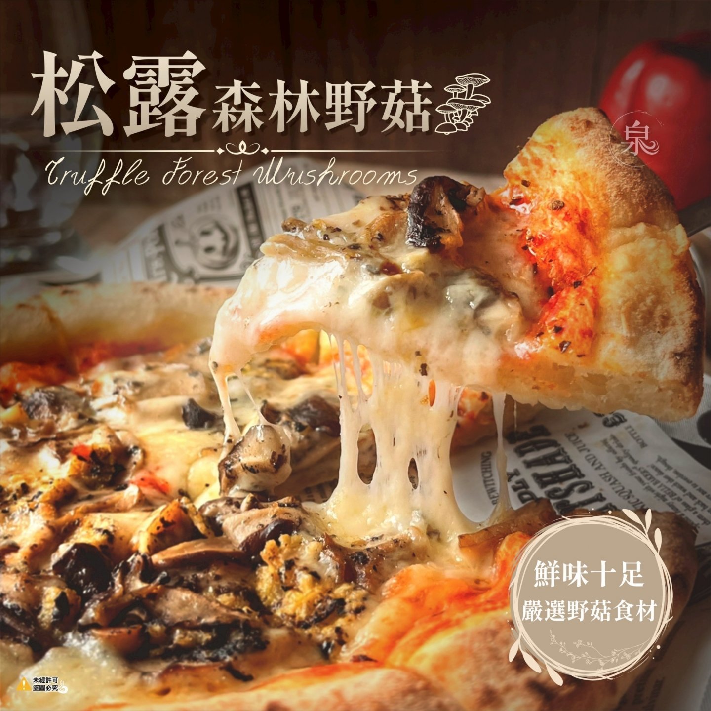 手工窯烤披薩共4款口味