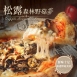 手工窯烤披薩共4款口味