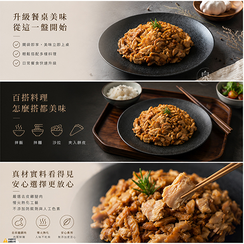 【正點】熟化照燒去皮雞肉片