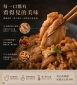 【正點】熟化照燒去皮雞肉片