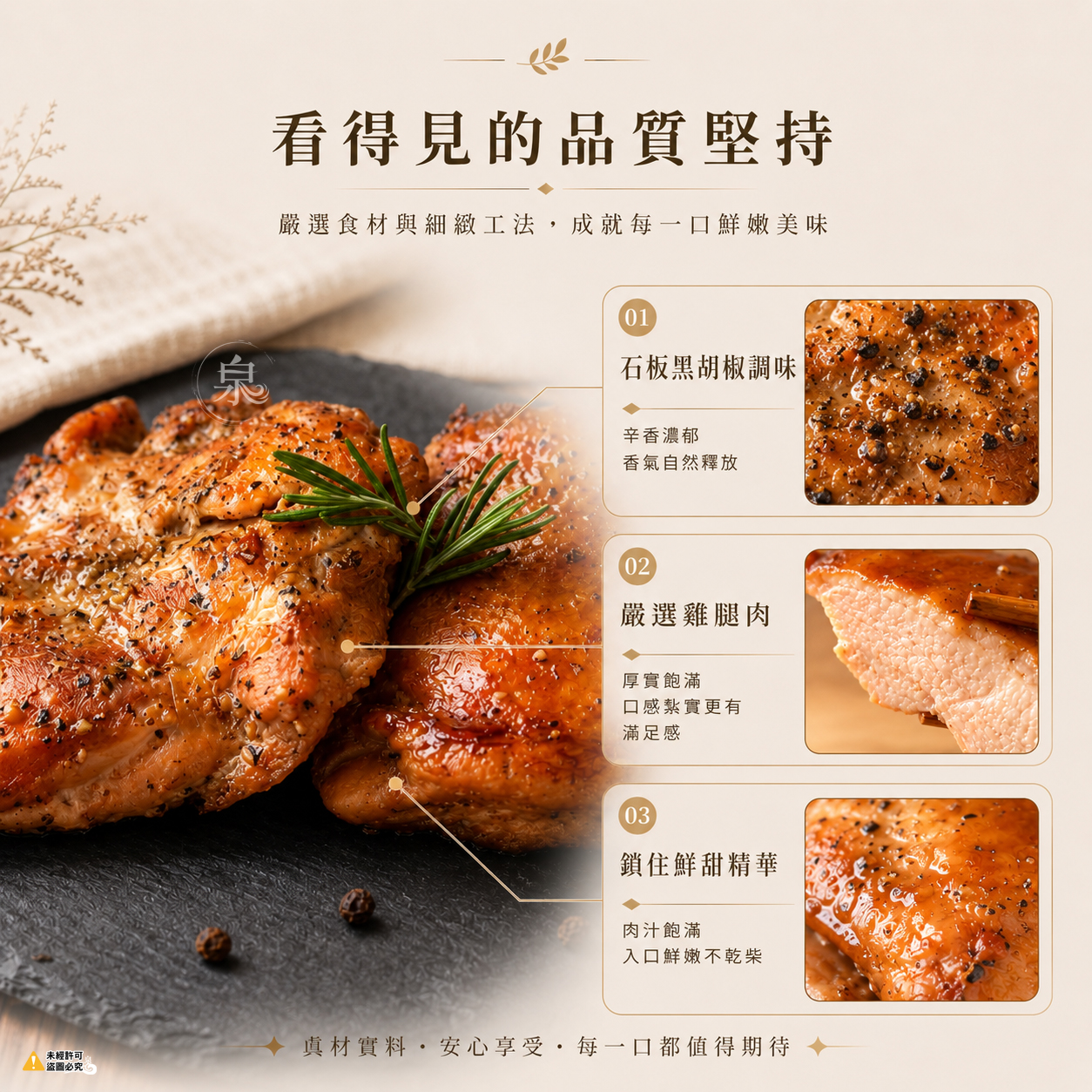 石板黑胡椒雞腿排