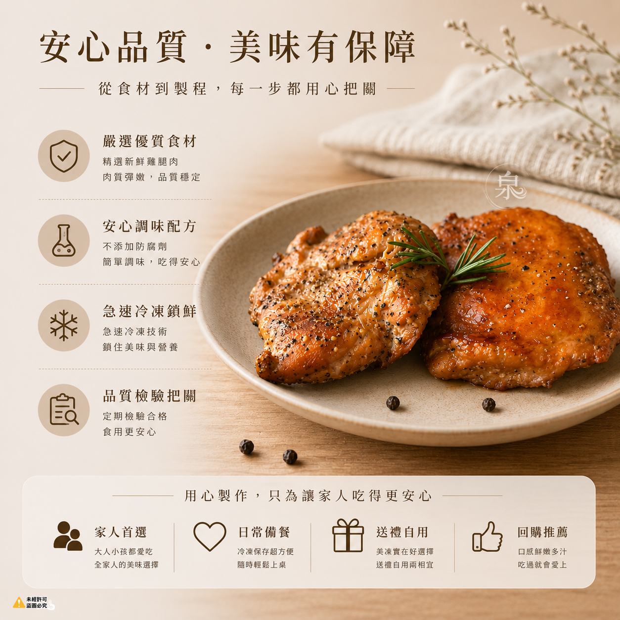 石板黑胡椒雞腿排