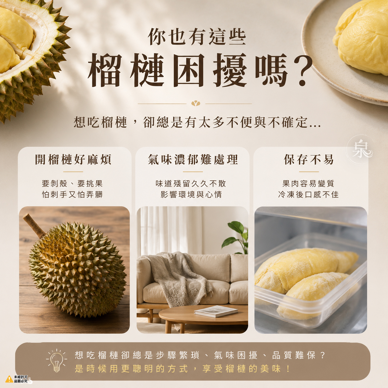 泰國金枕頭榴槤