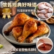 奮起湖祕醬烤雞腿(全熟)