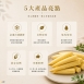 黃金玉米筍