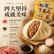 松屋牛肉包