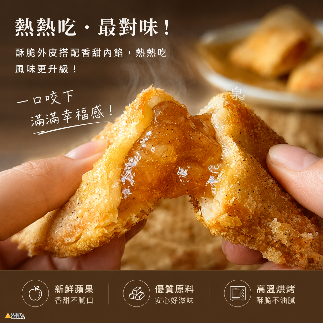 黃金酥皮蘋果派