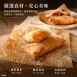 黃金酥皮蘋果派